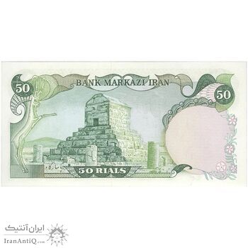 اسکناس 50 ریال (انصاری - مهران) - تک - UNC62 - محمد رضا شاه اسکناس 50 ریال (انصاری - مهران) - تک - UNC62 - محمد رضا شاه