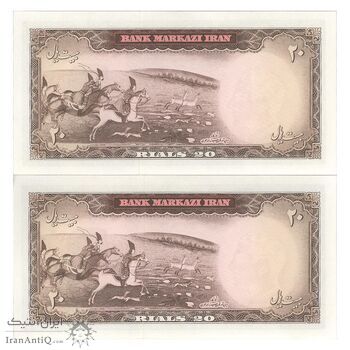 اسکناس 20 ریال (بهنیا - سمیعی) - جفت - UNC63 - محمد رضا شاه