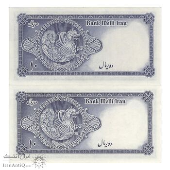 اسکناس 10 ریال سری سوم - جفت - UNC63 - محمد رضا شاه اسکناس 10 ریال سری سوم - جفت - UNC63 - محمد رضا شاه