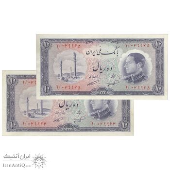 اسکناس 10 ریال 1333 پرفیکس 1 - جفت - EF45 - محمد رضا شاه