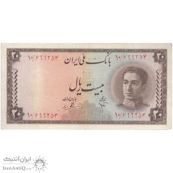 اسکناس 20 ریال سری سوم - تک - VF35 - محمد رضا شاه
