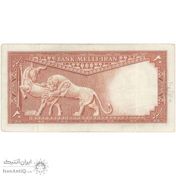 اسکناس 20 ریال سری سوم - تک - VF35 - محمد رضا شاه