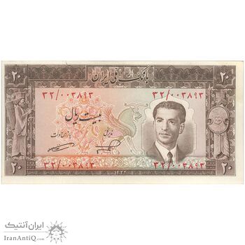 اسکناس 20 ریال 1332 - تک - UNC62 - محمد رضا شاه