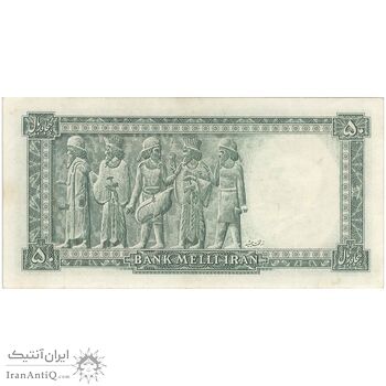 اسکناس 50 ریال سری سوم - تک - VF35 - محمد رضا شاه