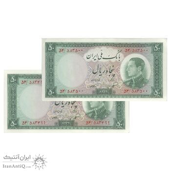 اسکناس 50 ریال 1333 - جفت - AU58 - محمد رضا شاه