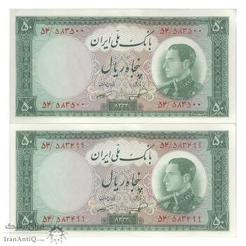 اسکناس 50 ریال 1333 - جفت - AU58 - محمد رضا شاه