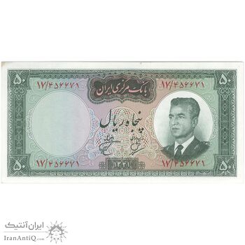 اسکناس 50 ریال 1341 - تاریخ بزرگ - تک - UNC63 - محمد رضا شاه