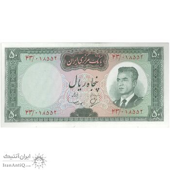 اسکناس 50 ریال (بهنیا - سمیعی) - تک - AU58 - محمد رضا شاه