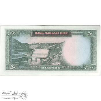 اسکناس 50 ریال (بهنیا - سمیعی) - تک - AU58 - محمد رضا شاه