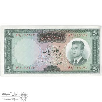 اسکناس 50 ریال (هویدا - سمیعی) - تک - AU50 - محمد رضا شاه