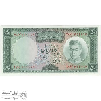 اسکناس 50 ریال (آموزگار - جهانشاهی) - تک - UNC63 - محمد رضا شاه اسکناس 50 ریال (آموزگار - جهانشاهی) - تک - UNC63 - محمد رضا شاه