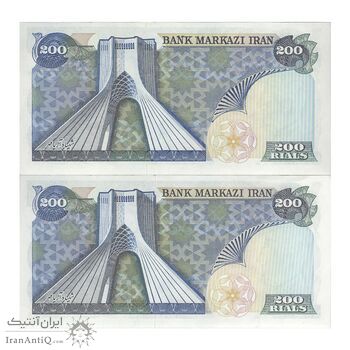 اسکناس 200 ریال (انصاری - مهران) شهیاد آریامهر - جفت - UNC62 - محمد رضا شاه