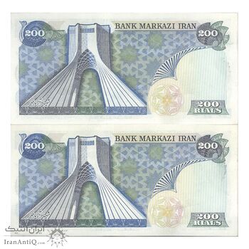 اسکناس 200 ریال (انصاری - مهران) شهیاد آریامهر - جفت - UNC61 - محمد رضا شاه