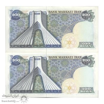 اسکناس 200 ریال (یگانه - خوش کیش) - جفت - AU50 - محمد رضا شاه
