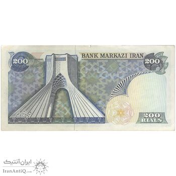 اسکناس 200 ریال (یگانه - مهران) - تک - EF45 - محمد رضا شاه