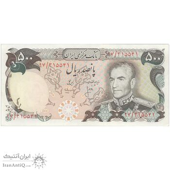 اسکناس 500 ریال (انصاری - مهران) - تک - AU58 - محمد رضا شاه