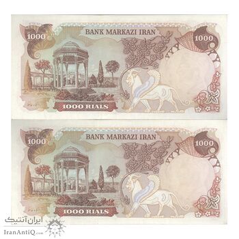 اسکناس 1000 ریال (انصاری - مهران) - جفت - AU - محمد رضا شاه