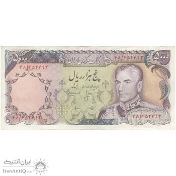 اسکناس 5000 ریال (انصاری - مهران) - تک - EF40 - محمد رضا شاه اسکناس 5000 ریال (انصاری - مهران) - تک - EF40 - محمد رضا شاه