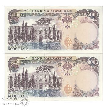 اسکناس 5000 ریال (یگانه - مهران) - جفت - AU58 - محمد رضا شاه