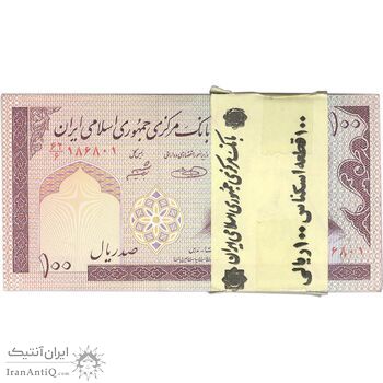 بسته اسکناس 100 ریال (حسینی - شیبانی) - UNC - جمهوری اسلامی بسته اسکناس 100 ریال (حسینی - شیبانی) - UNC - جمهوری اسلامی