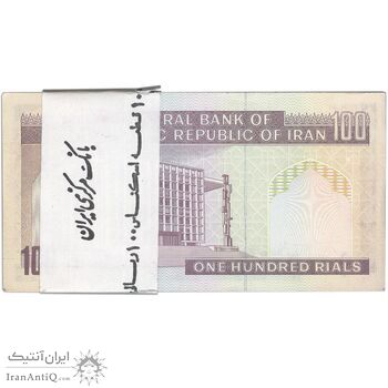 بسته اسکناس 100 ریال (نمازی - نوربخش) شماره بزرگ - UNC - جمهوری اسلامی