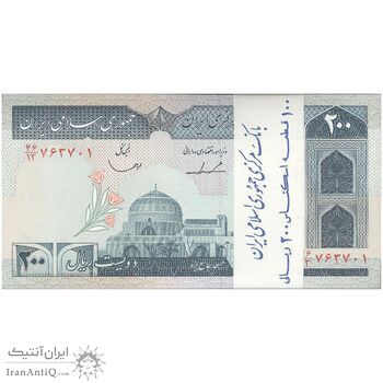 بسته اسکناس 200 ریال (ایروانی - قاسمی) شماره دوقلو - UNC - جمهوری اسلامی