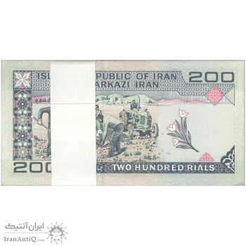 بسته اسکناس 200 ریال (ایروانی - قاسمی) شماره دوقلو - UNC - جمهوری اسلامی