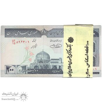 بسته اسکناس 200 ریال (شیبانی - حسینی) - UNC - جمهوری اسلامی