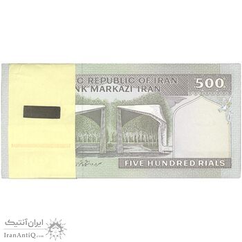 بسته اسکناس 500 ریال (حسینی - شیبانی) - شماره بزرگ - UNC - جمهوری اسلامی