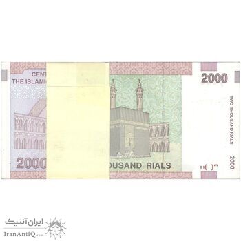 بسته اسکناس 2000 ریال (حسینی - بهمنی) - UNC - جمهوری اسلامی