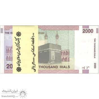 بسته اسکناس 2000 ریال (جعفری - شیبانی) - UNC - جمهوری اسلامی