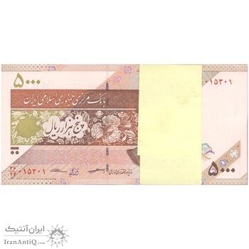 بسته اسکناس 5000 ریال امام (کرباسیان - سیف) - UNC - جمهوری اسلامی