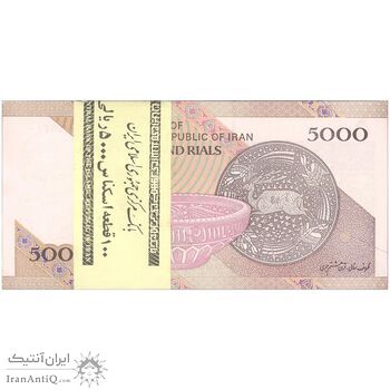 بسته اسکناس 5000 ریال امام (کرباسیان - سیف) - UNC - جمهوری اسلامی