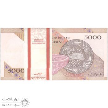 بسته اسکناس 5000 ریال امام (طیب نیا - سیف) - UNC - جمهوری اسلامی بسته اسکناس 5000 ریال امام (طیب نیا - سیف) - UNC - جمهوری اسلامی