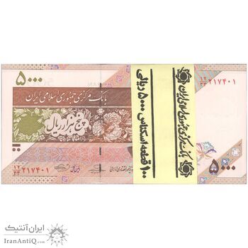 بسته اسکناس 5000 ریال امام (حسینی - بهمنی) ماهواره - جایگزین - UNC - جمهوری اسلامی