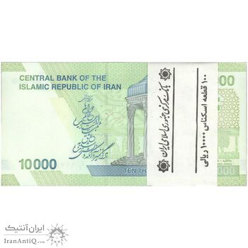 بسته اسکناس 10000 ریال (دژپسند - همتی) - UNC - جمهوری اسلامی بسته اسکناس 10000 ریال (دژپسند - همتی) - UNC - جمهوری اسلامی