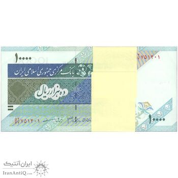 بسته اسکناس 10000 ریال امام (جعفری - مظاهری) - UNC - جمهوری اسلامی