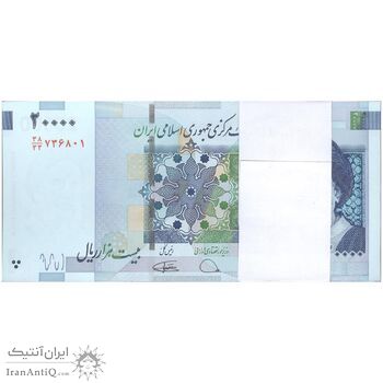 بسته اسکناس 20000 ریال (دژپسند - کمیجانی) نخ نوع 1 - جایگزین - UNC - جمهوری اسلامی