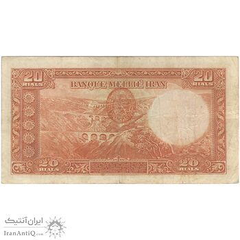 اسکناس 20 ریال پشت لاتین - مهر همرنگ - تک - VF25 - رضا شاه
