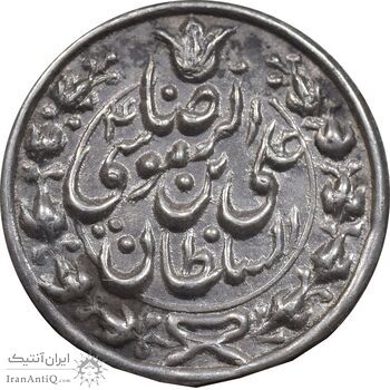 سکه پولکی نقره امام رضا (ع) - AU - مظفرالدین شاه