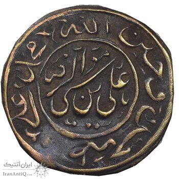 سکه پولکی برنز امام رضا (ع) - EF - ناصرالدین شاه
