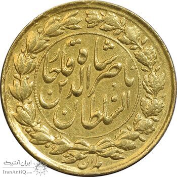 سکه طلا 1 تومان 1299 - AU - ناصرالدین شاه