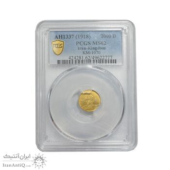 سکه طلا 2000 دینار تصویری 1337 - MS62 - احمد شاه