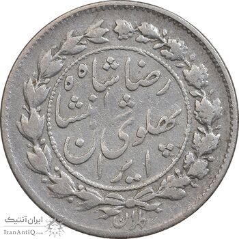 سکه 500 دینار 1305 خطی - VF30 - رضا شاه