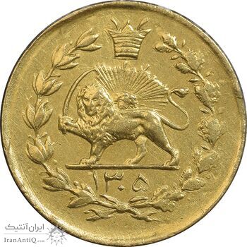 سکه طلا 1 تومان 1305 جشن نوروز - AU58 - رضا شاه