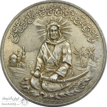 مدال یادبود امام علی (ع) 1337 - بزرگ - AU - محمد رضا شاه مدال یادبود امام علی (ع) 1337 - بزرگ - AU - محمد رضا شاه