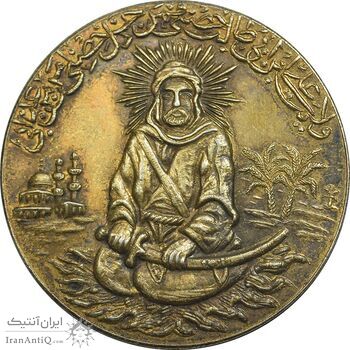 مدال یادبود امام علی (ع) بدون تاریخ - بزرگ با آبکاری طلا - AU - محمد رضا شاه مدال یادبود امام علی (ع) بدون تاریخ - بزرگ با آبکاری طلا - AU - محمد رضا شاه
