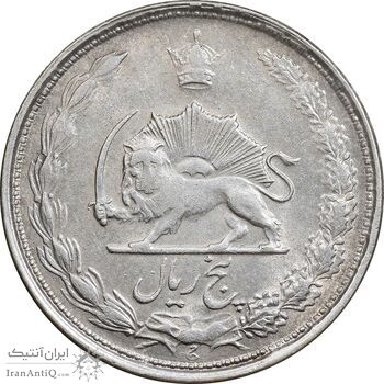 سکه 5 ریال 1326 - EF40 - محمد رضا شاه
