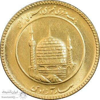 سکه طلا یک بهار آزادی 1376 - MS63 - جمهوری اسلامی