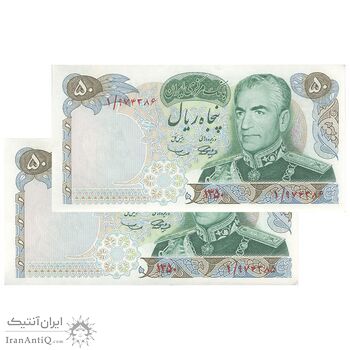 اسکناس 50 ریال 1350 (آموزگار - سمیعی) پرفیکس 1 - جفت - UNC62 - محمد رضا شاه